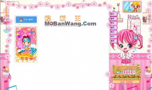 像素卡通个人空间模板