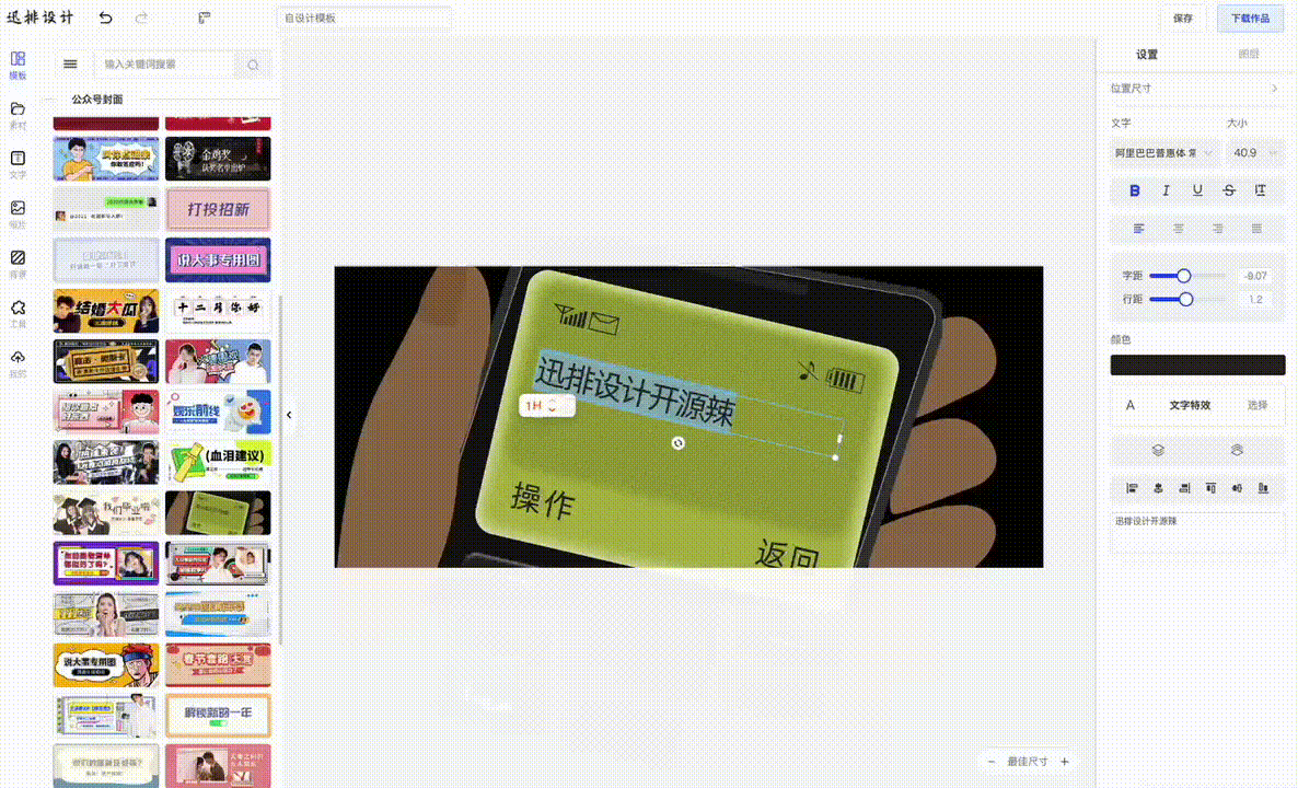 仿稿定设计在线图片设计源码丨在线海报设计系统素材设计源码下载
